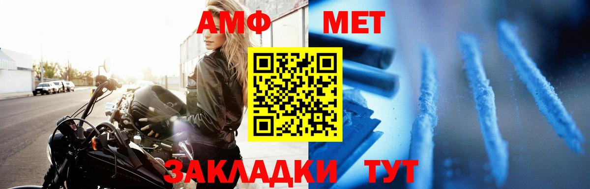Котовск  АМФ 98%  гидра tor  Вход с VPN 