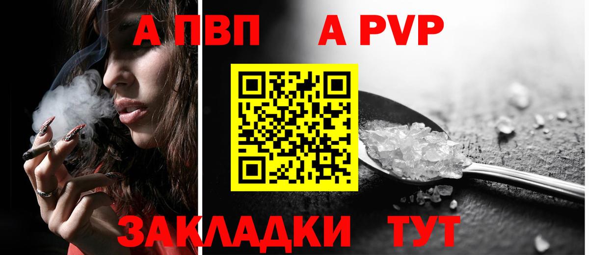APVP VHQ  Alpha PVP  Котовск  цена наркотик  А ПВП кристаллы  Alpha PVP кристаллы  Вход с VPN 