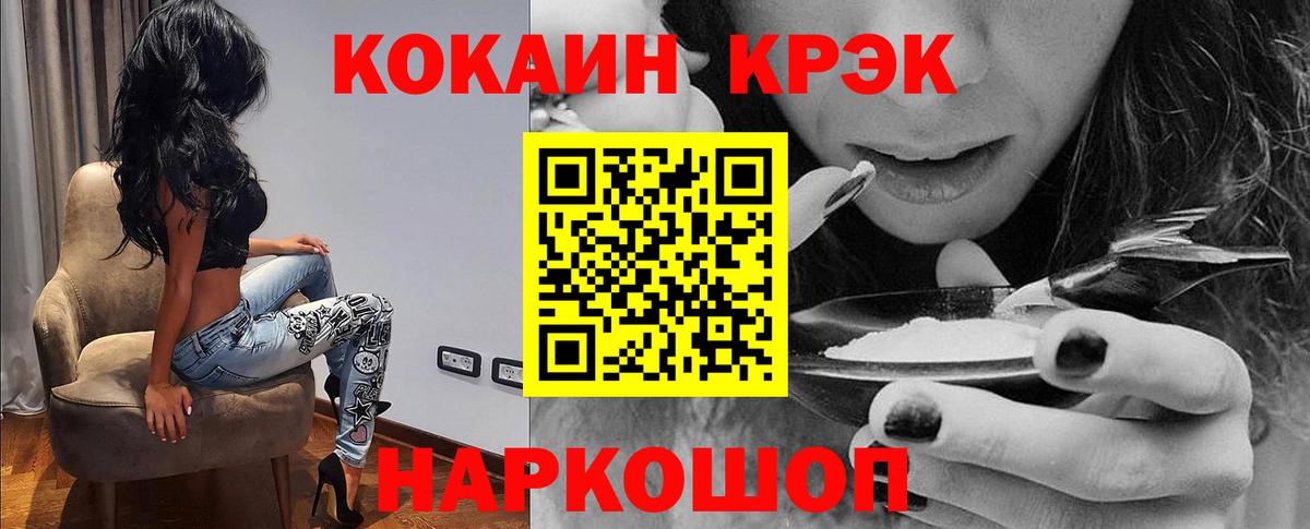 Кокаин 99%  Вход с VPN  COCAIN  Cocaine VHQ  Котовск 