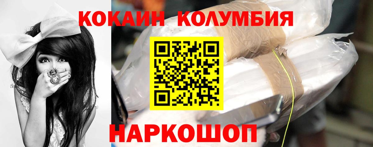 COCAIN Эквадор Котовск