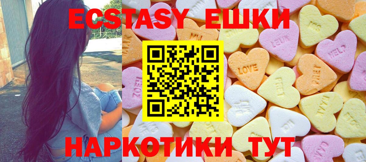 darknet официальный сайт  ЭКСТАЗИ XTC  ЭКСТАЗИ  Вход с VPN  гидра как зайти  Котовск  Ecstasy 99% 