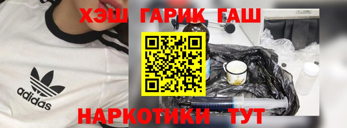 наркота  ГАШ VHQ  Вход с VPN  ГАШИШ  Гашиш убойный  Котовск 