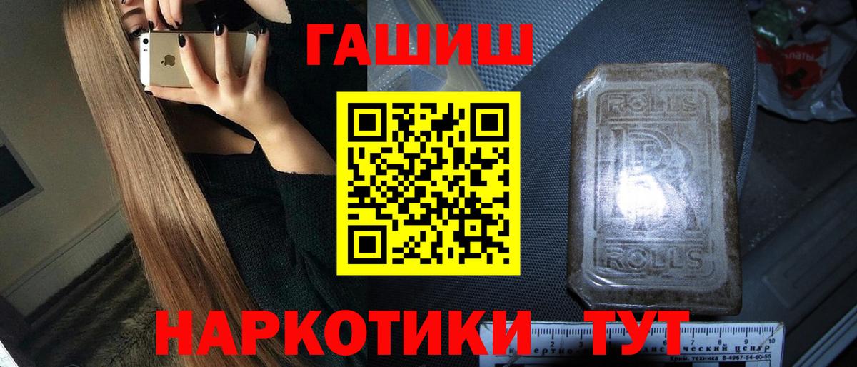 ГАШИШ hashish Котовск