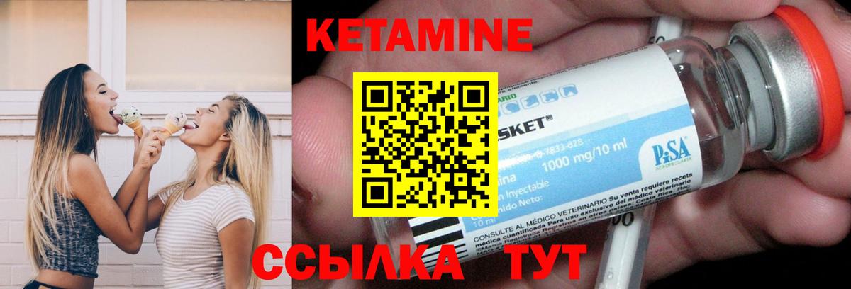 КЕТАМИН VHQ  Кетамин VHQ  Вход с VPN  Котовск 