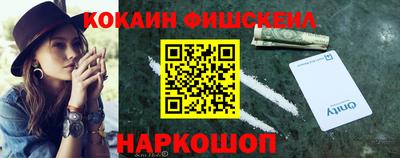 кокаин Краснодар