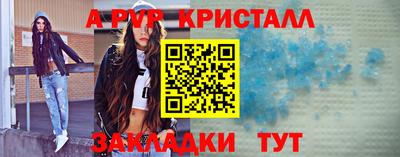 кристаллы Краснознаменск
