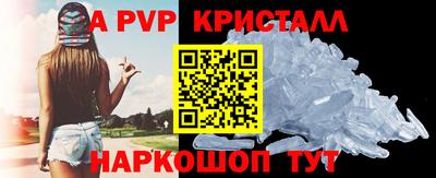 кристаллы Краснознаменск