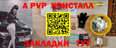 кристаллы Краснознаменск