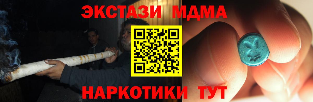 МДМА молли Котовск