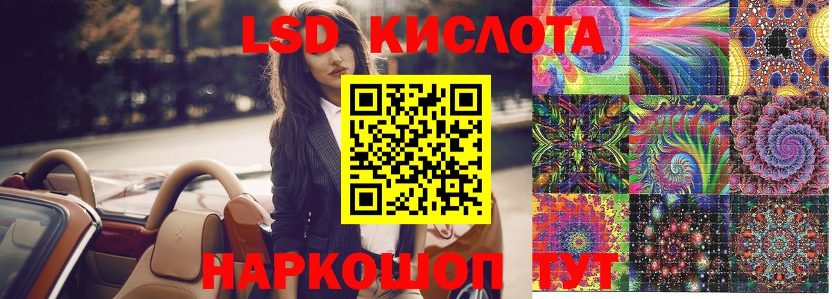 Котовск  Марки 25I-NBOMe 1500мкг  Вход с VPN 