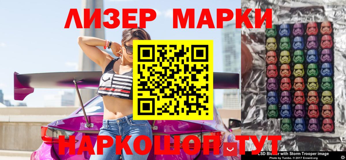 Марки NBOMe 1,5мг Котовск