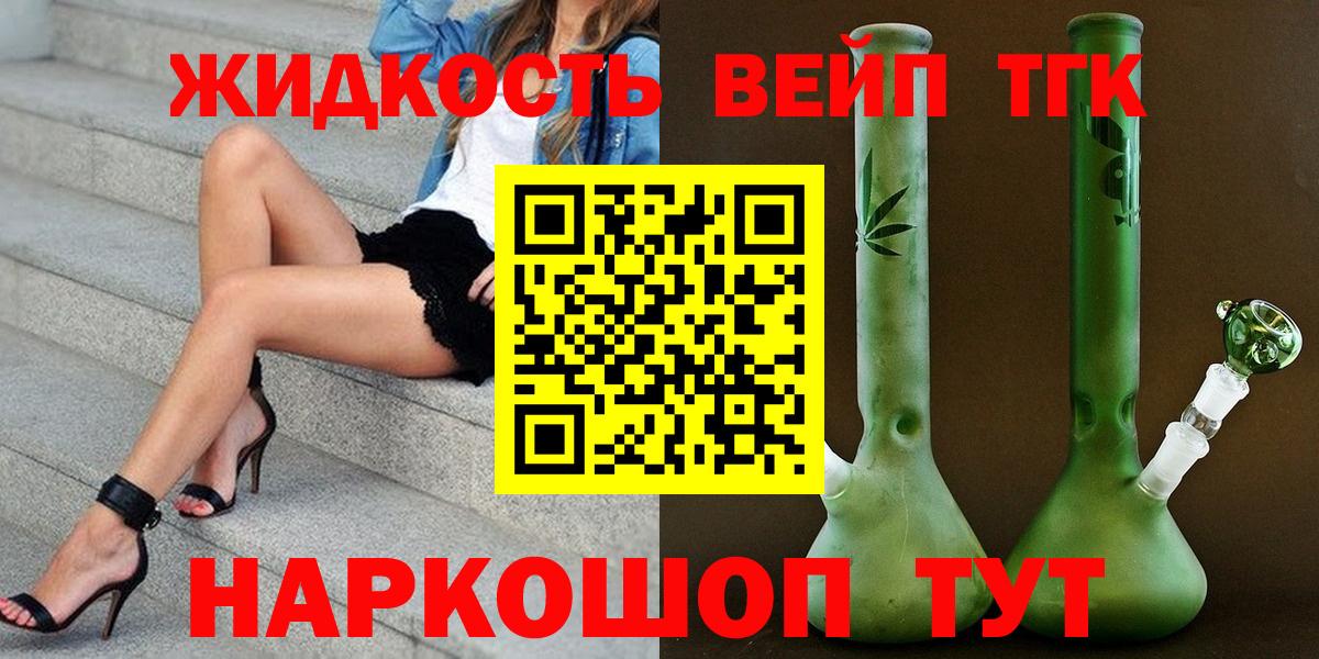 Дистиллят ТГК концентрат  Вход с VPN  Котовск 