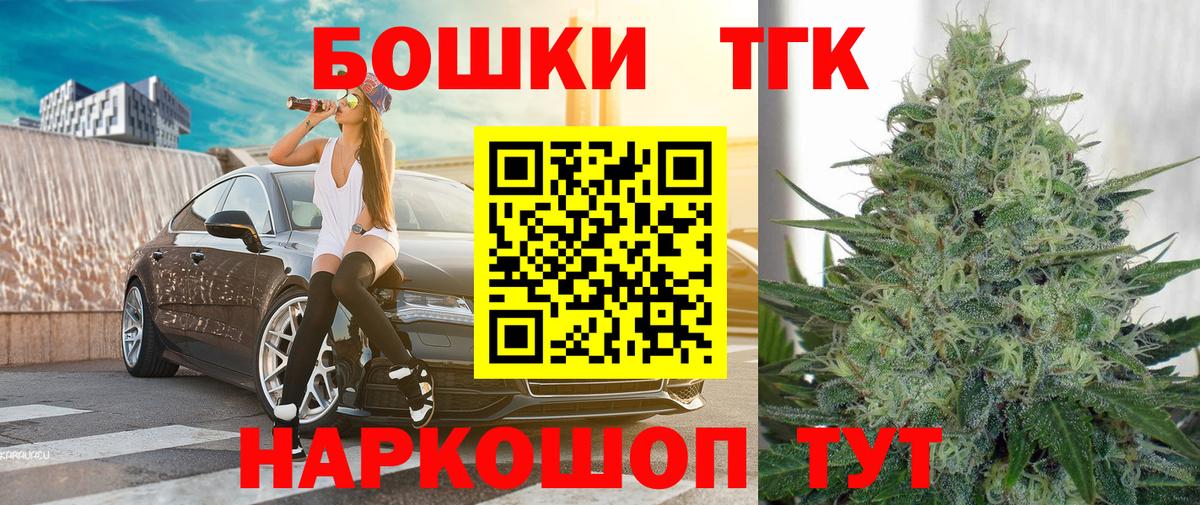 Бошки марихуана AK-47 Котовск